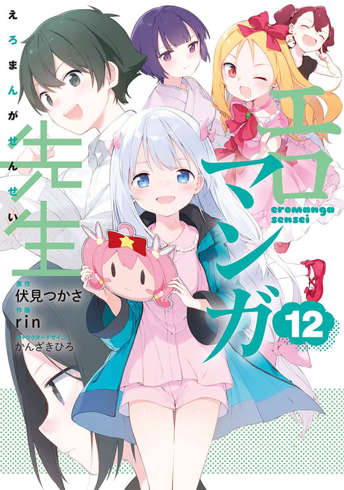 Eromanga Sensei 12