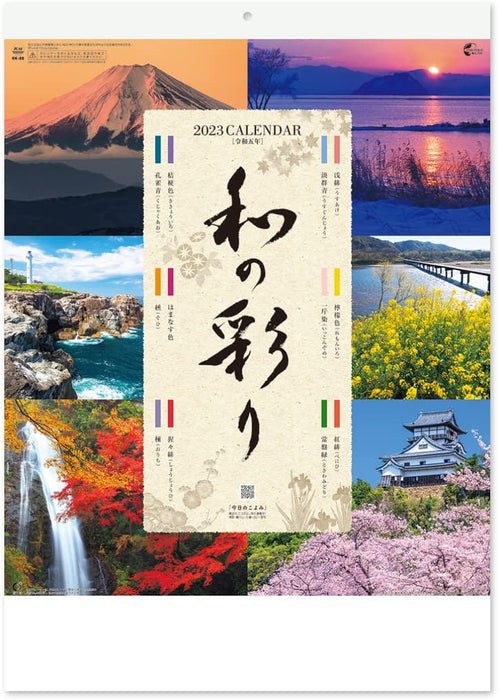 New Japan Calendar 2023 Wall Calendar Wa no Irodori NK88