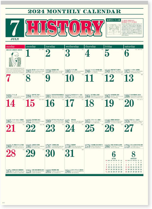 New Japan Calendar 2024 Wall Calendar History Calendar NK177