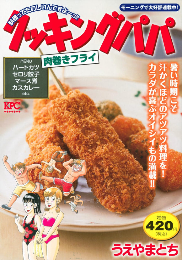 Cooking Papa Nikumaki Fry