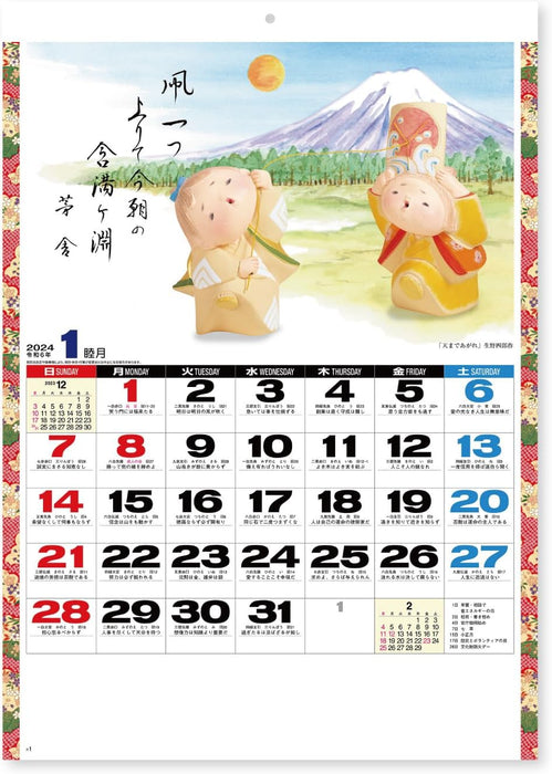 New Japan Calendar 2024 Wall Calendar Sato no Warabe NK92