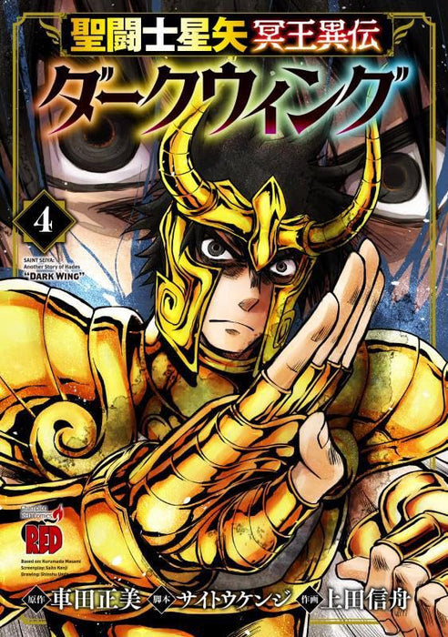 Saint Seiya Meiou Iden - Dark Wing 4