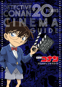 Case Closed (Detective Conan) 20 Years Cinema Guide: Shonen Sunday Graphic