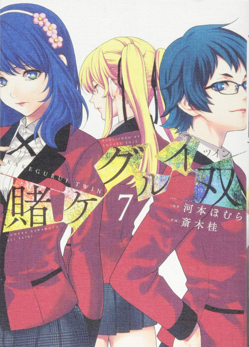 Kakegurui Twin 7