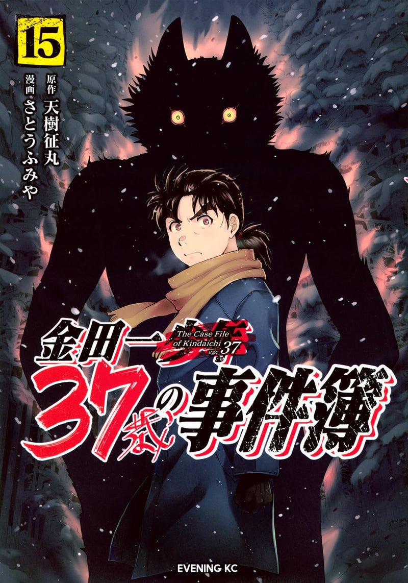 37 Year Old Kindaichi Case Files (Kindaichi 37-sai no Jikenbo) 15