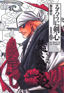 Rurouni Kenshin Kanzenban 10