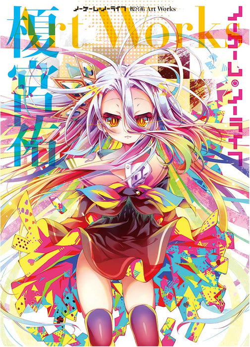 No Game No Life Yuu Kamiya Art Works