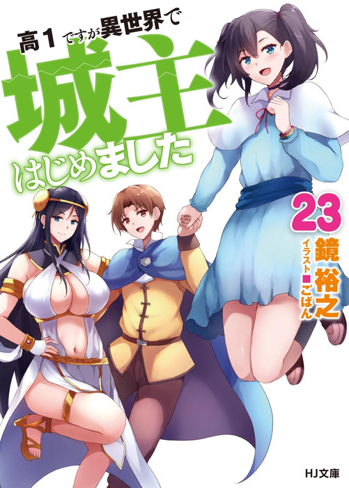 Kou-1 desu ga Isekai de Joushu Hajimemashita 23