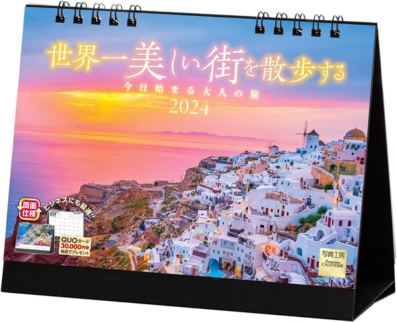 Shashin Koubou 'Strolling Through the Most Beautiful City in the World' 2024 Desk Calendar 182x144