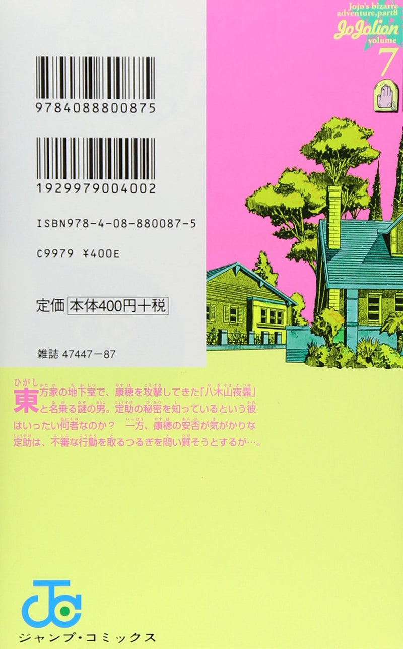 JoJolion 7