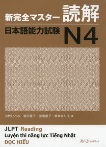 Shin Kanzen Master Reading Comprehension JLPT N4