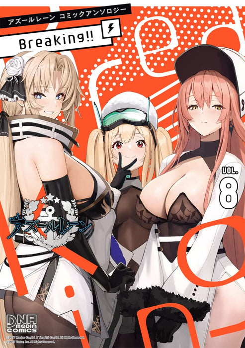 Azur Lane Comic Anthology Breaking!! VOL.8