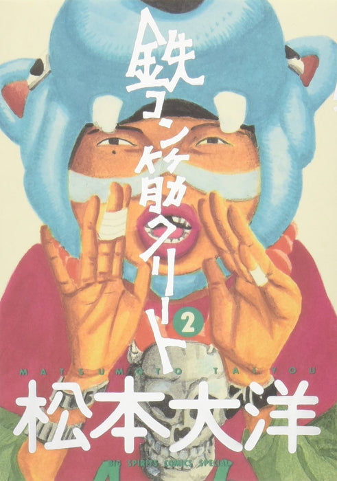 Tekkonkinkreet 2