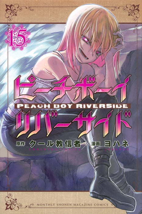 Peach Boy Riverside 15