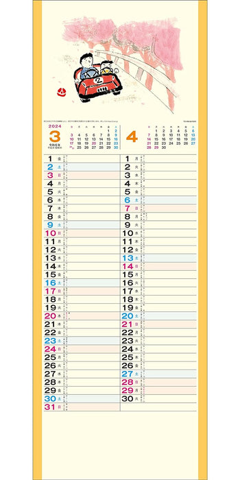 Todan 2024 Wall Calendar Honobono Small 52.7 x 19cm TD-994