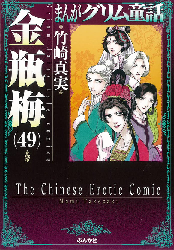 Kin Ping Mei Jin Ping Mei – Japanese Book Store