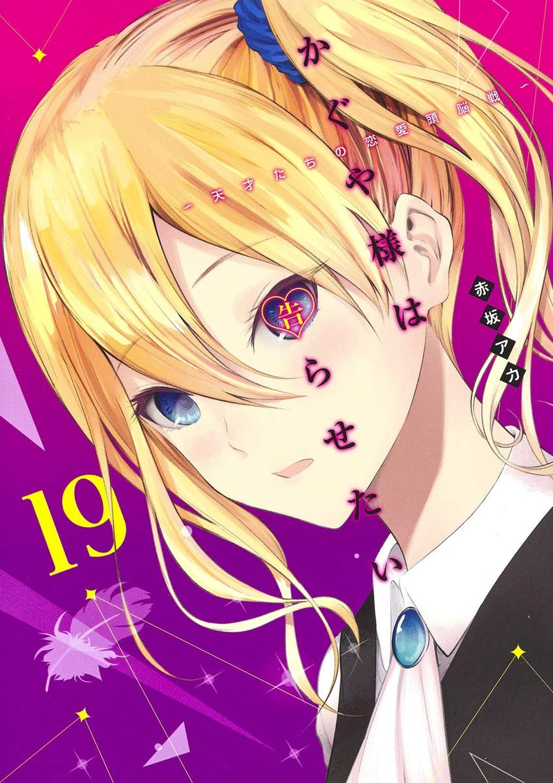 Kaguya-sama: Love Is War (Kaguya-sama wa Kokurasetai) 19