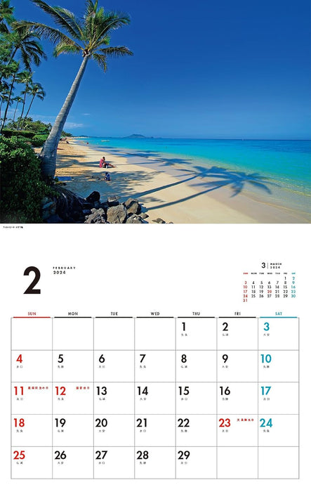 Hawaii Calendar 2024(Monthly/Wall Calendar)