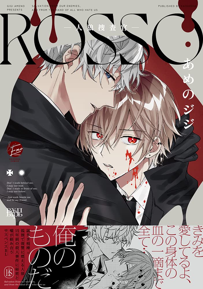 ROSSO - Jinrou Sousakan -