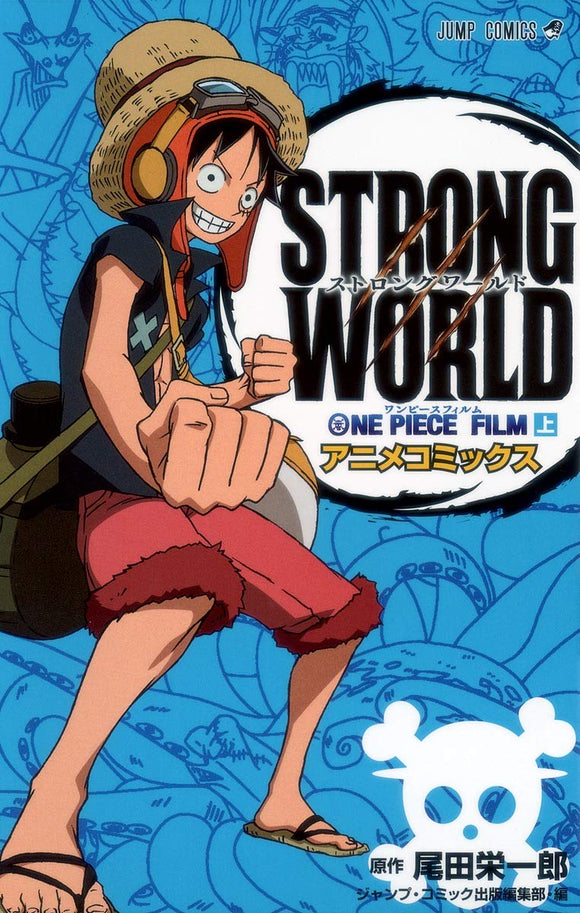 ONE PIECE FILM STRONG WORLD Part 1