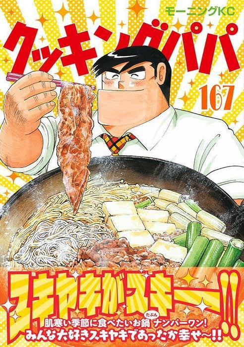 Cooking Papa 167