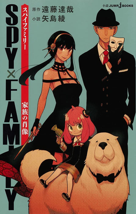 SPY x FAMILY Kazoku no Shouzou