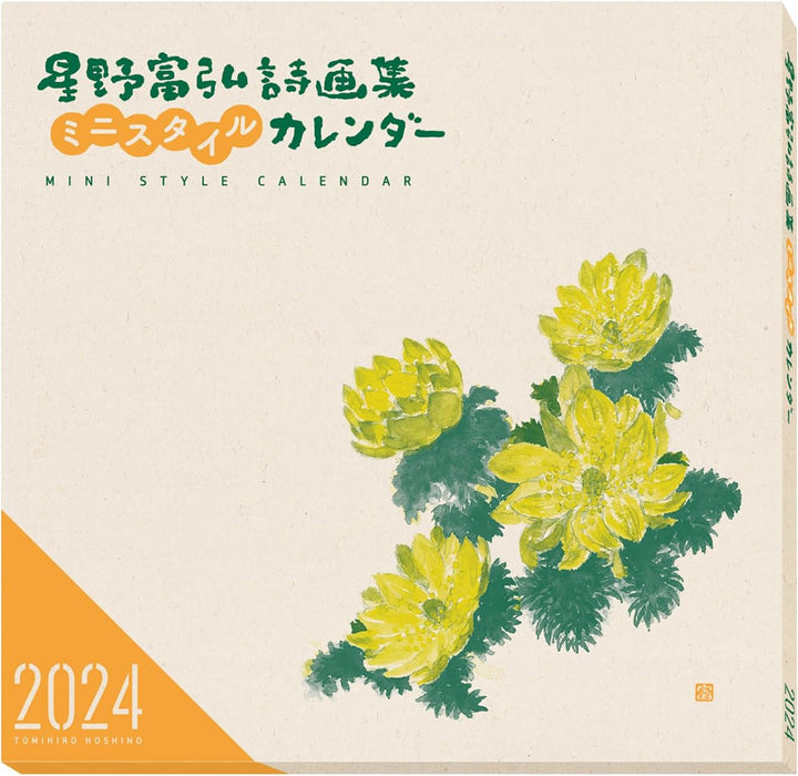 Gloria Arts Tomohiro Hoshino 2024 Wall Calendar Mini Style No.7424