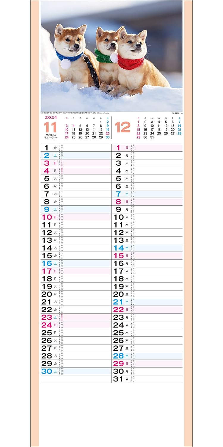 Todan 2024 Wall Calendar Koinu 52.7 x 19cm TD-997