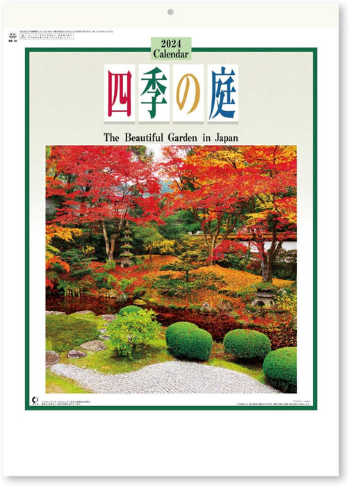 New Japan Calendar 2024 Wall Calendar The Beautiful Garden in Japan NK16