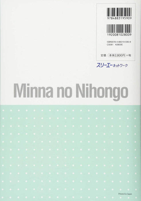 Minna no Nihongo Intermediate II Main Text