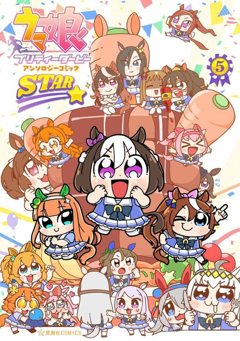 Uma Musume Pretty Derby Anthology Comic STAR 5