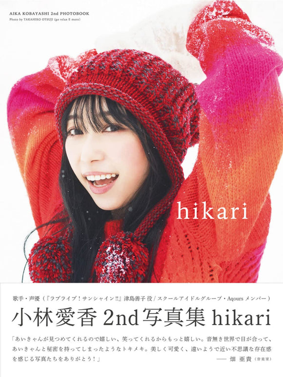 Aika Kobayashi 2nd Photobook hikari