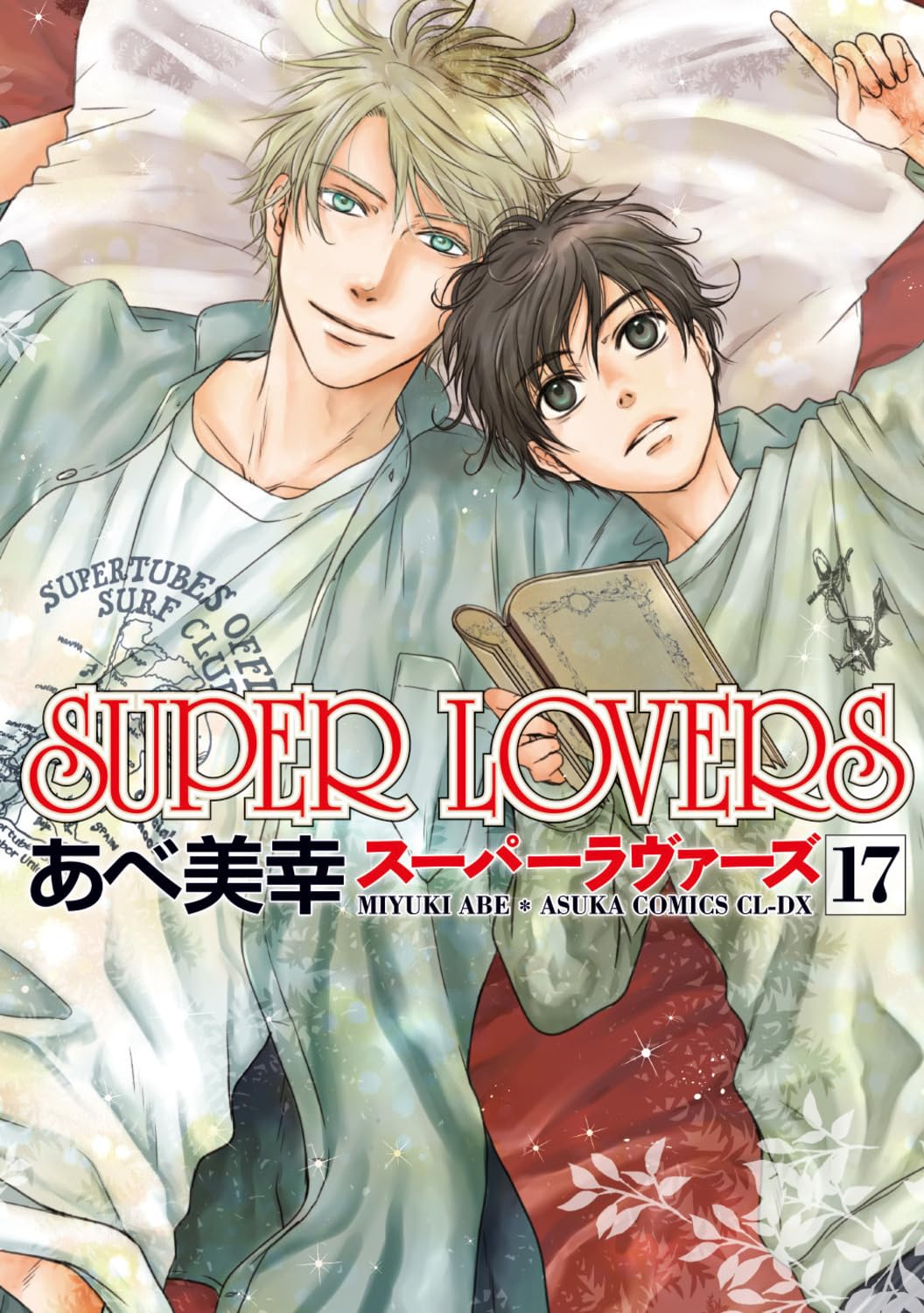 SUPER LOVERS 17 – Japanese Book Store