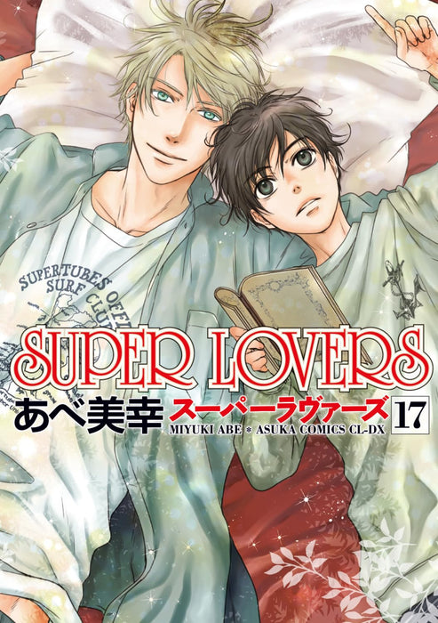 SUPER LOVERS 17