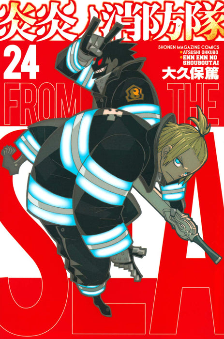 Fire Force (Enen no Shouboutai) 24