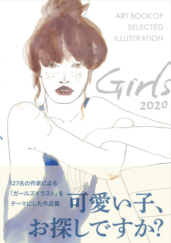 Girls 2020 (ART BOOK OF SELECTED ILLUSTRATION)