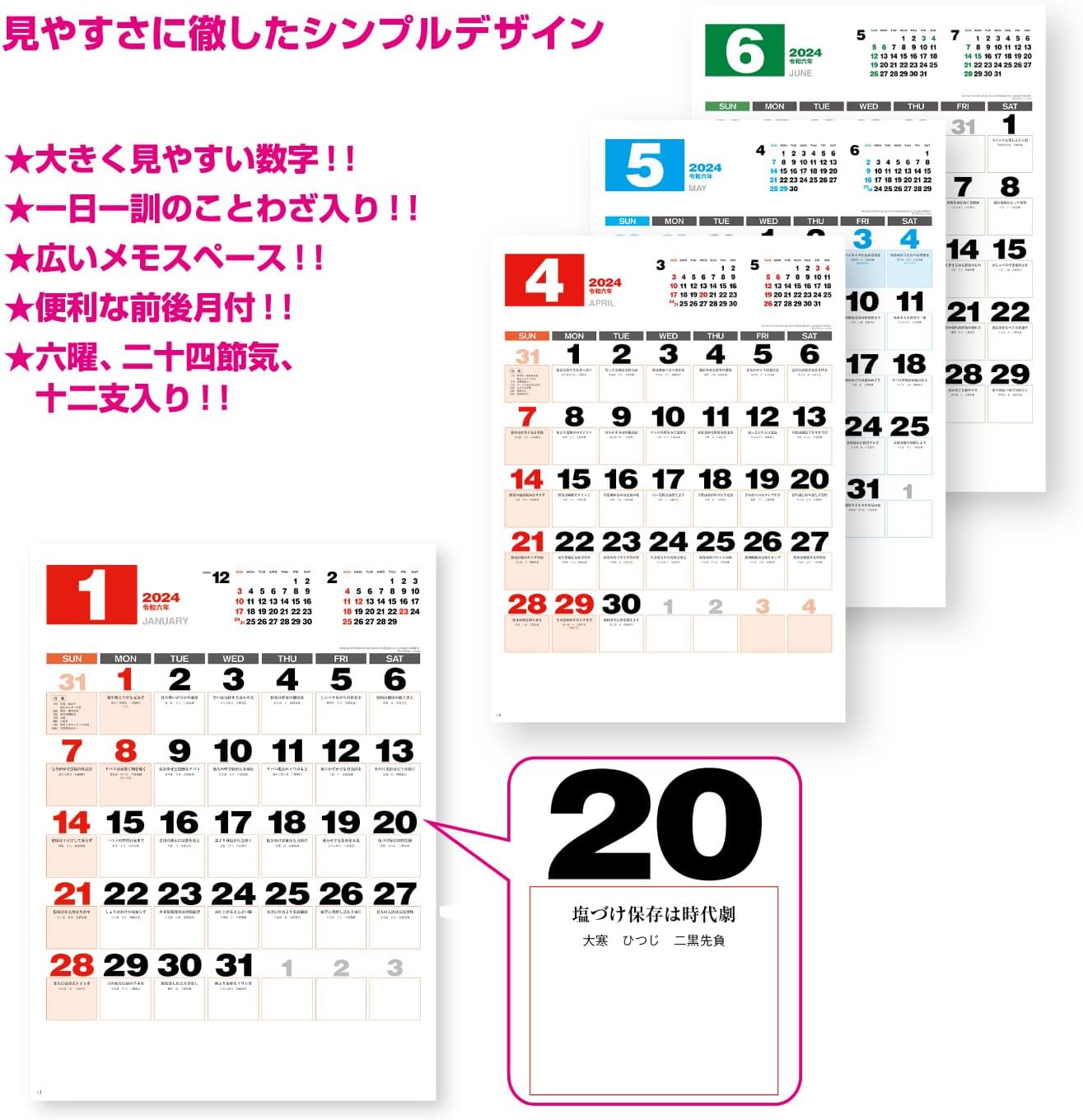 New Japan Calendar 2024 Wall Calendar Daily Wisdom Moji Monthly Table NK170  – Japanese Book Store