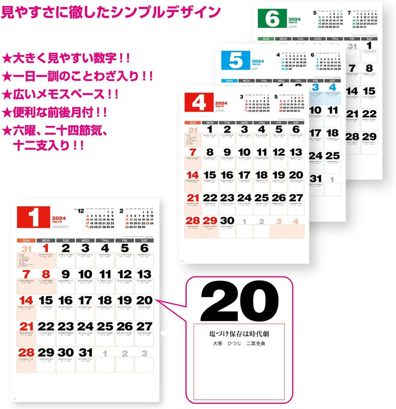 New Japan Calendar 2024 Wall Calendar Daily Wisdom Moji Monthly Table NK170