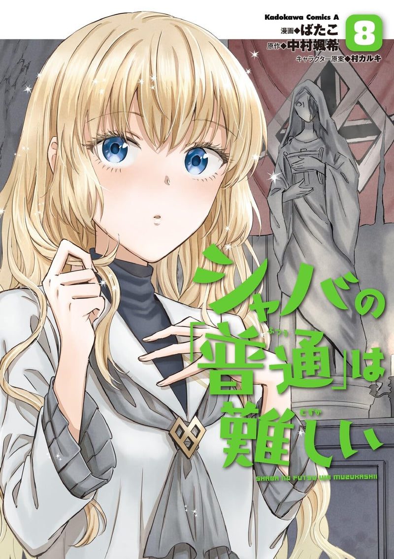 Shaba no 'Futsuu' wa Muzukashii 8