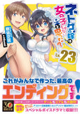 And You Thought There Is Never a Girl Online? (Netoge no Yome wa Onnanoko ja Nai to Omotta?) Lv.23