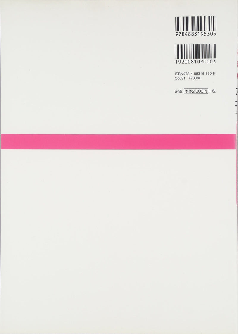 Nihongo Shokyu 2 Daichi (Daichi - Elementary Japanese) Translation of the Main Text and Grammar Notes (Chinese Edition)