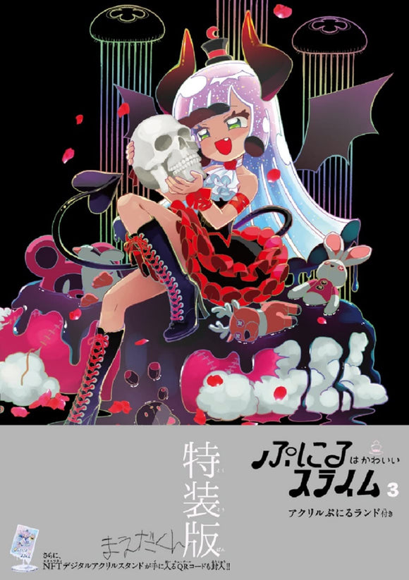 Puniru wa Kawaii Slime 3 Special Edition with Acrylic Puniru Land 2nd