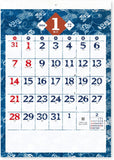 New Japan Calendar 2024 Wall Calendar Indigo Dye Monthly Calendar NK72