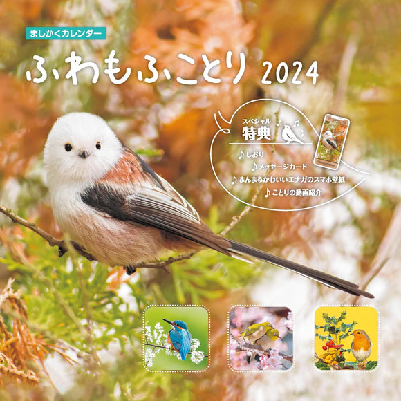 Mashikaku Calendar: Fuwamofu Kotori 2024 (Impress Calendar 2024)