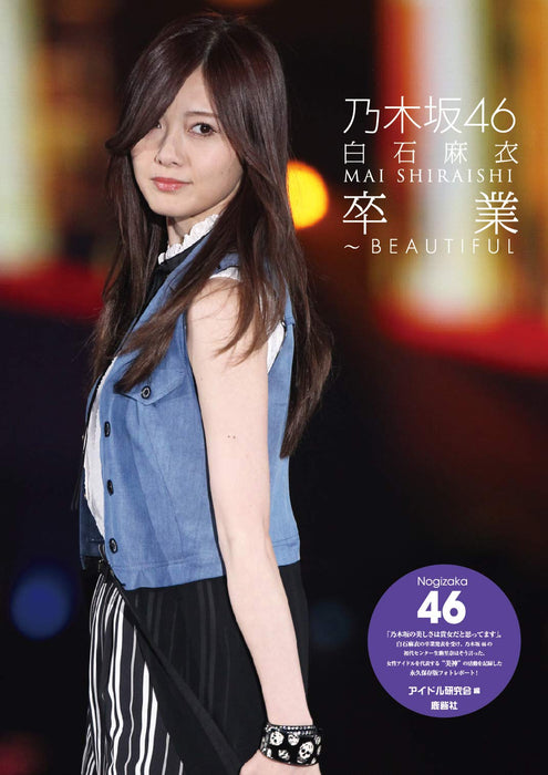 Nogizaka46 Mai Shiraishi Graduation - BEAUTIFUL