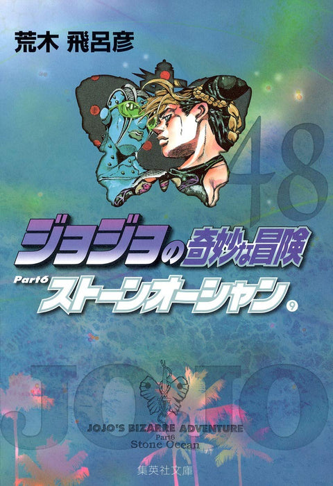 JoJo's Bizarre Adventure 48 Part6 Stone Ocean 9 Shueisha Bunko Comic Edition