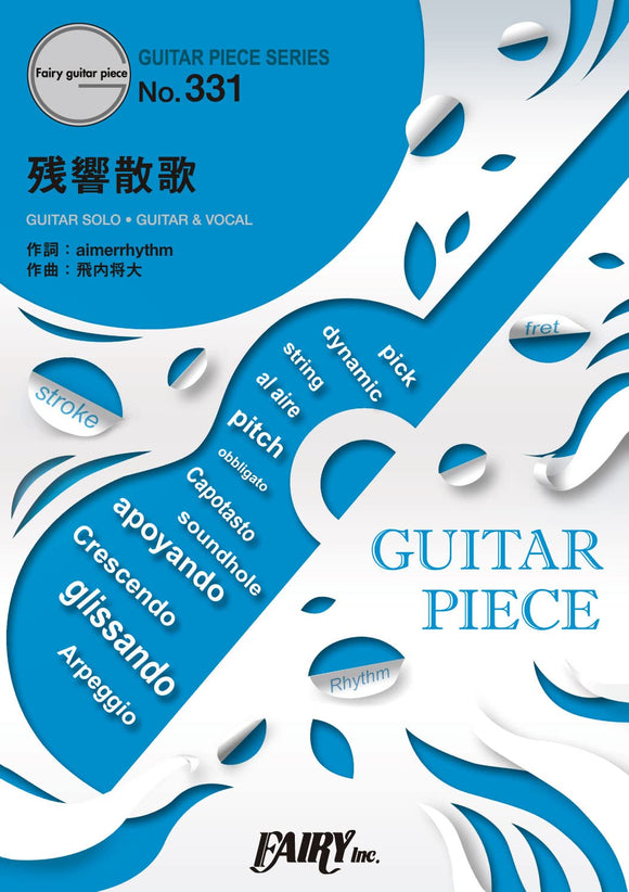 Guitar Piece GP331 Zankyo Sanka / Aimer (Guitar Solo Guitar & Vocal) TV Anime Kimetsu no Yaiba: Yuukaku-hen Opening Theme