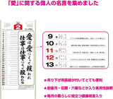 New Japan Calendar 2024 Wall Calendar Love Large with Long String NK189