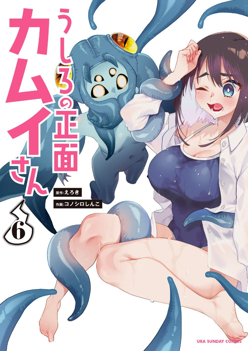 Ushiro no Shoumen Kamui-san 6