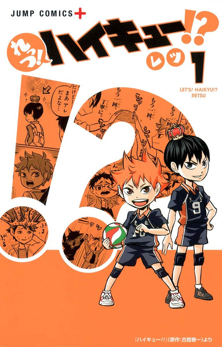 Let's! Haikyu!? 1